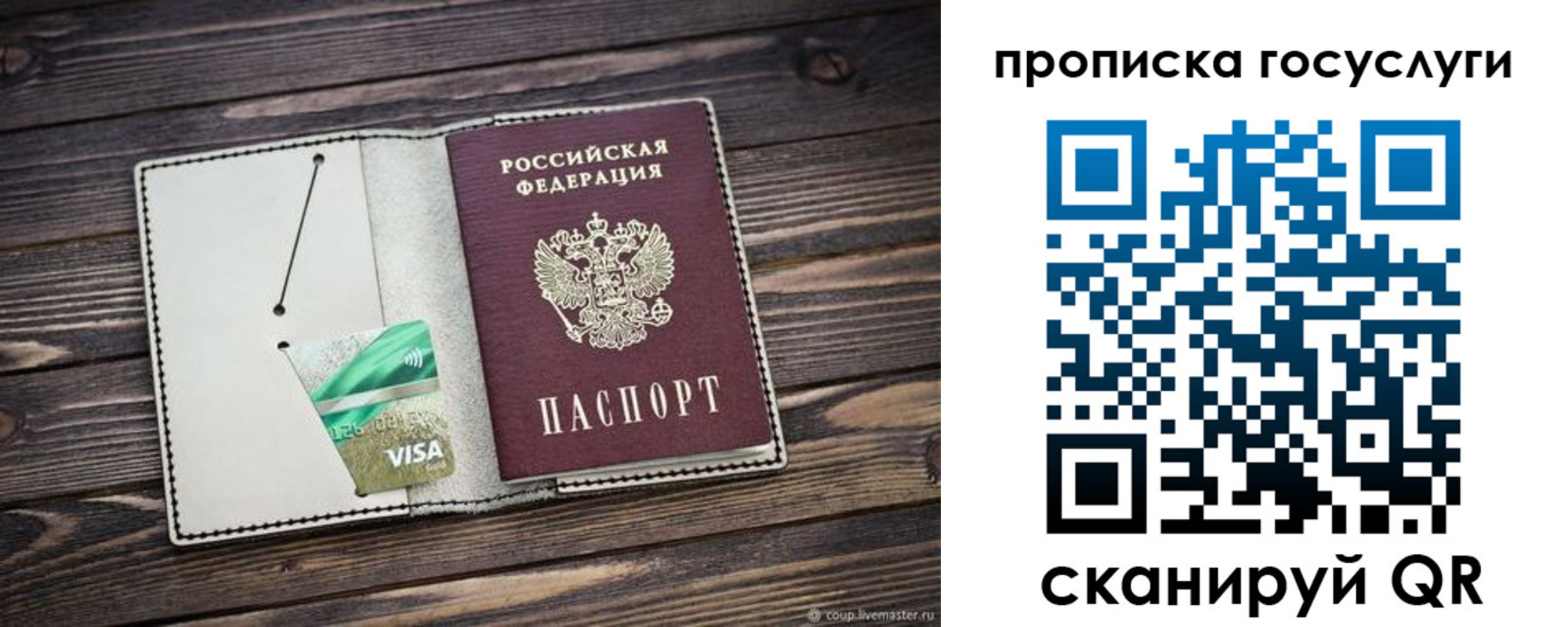 временная регистрация надежно в Рыльске