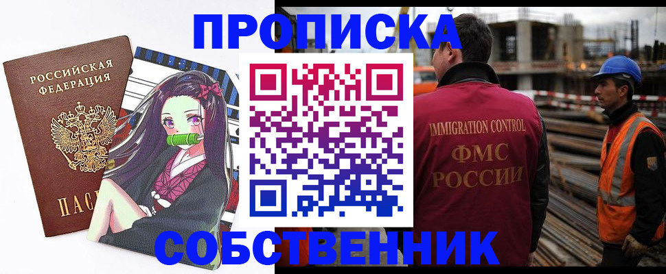найти адрес прописки в Рыльске