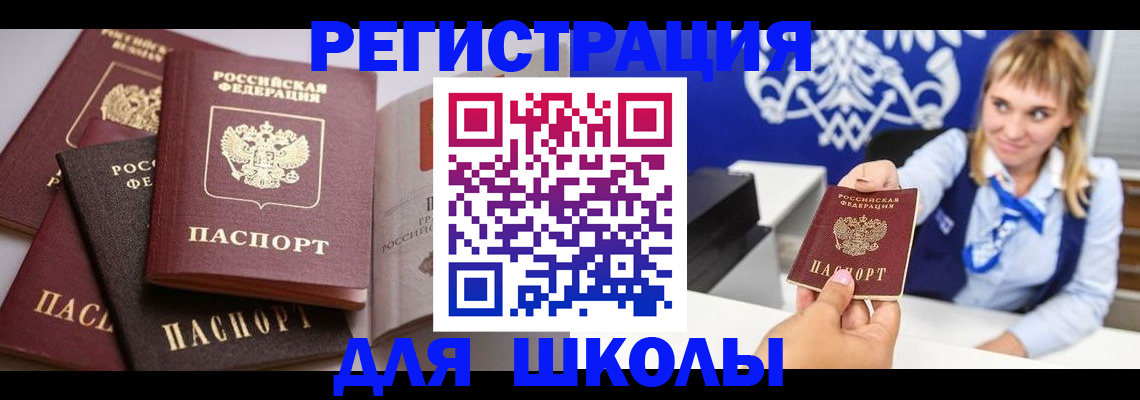 регистрация в Рыльске