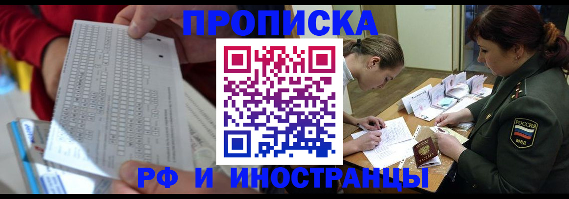 прописка для военкомата в Рыльске