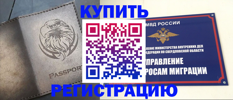 прописка поиск в Рыльске