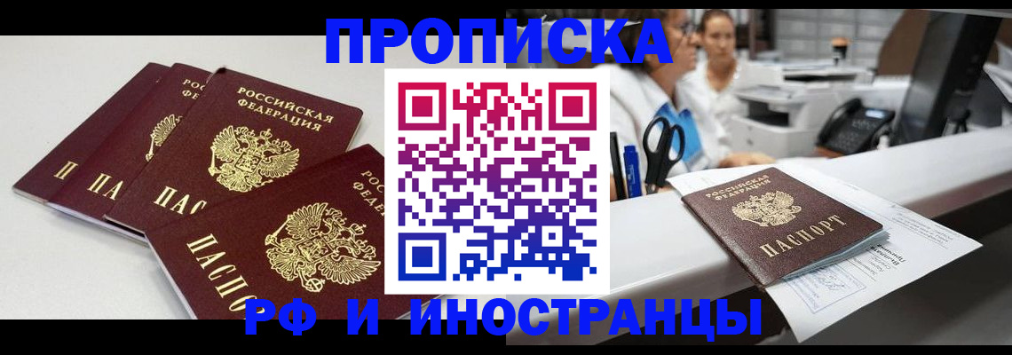 прописка для военкомата в Рыльске