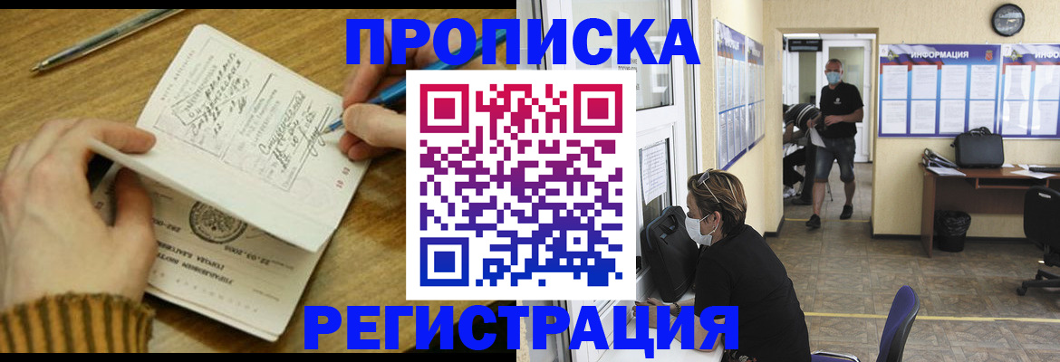 прописка для кредита в Рыльске
